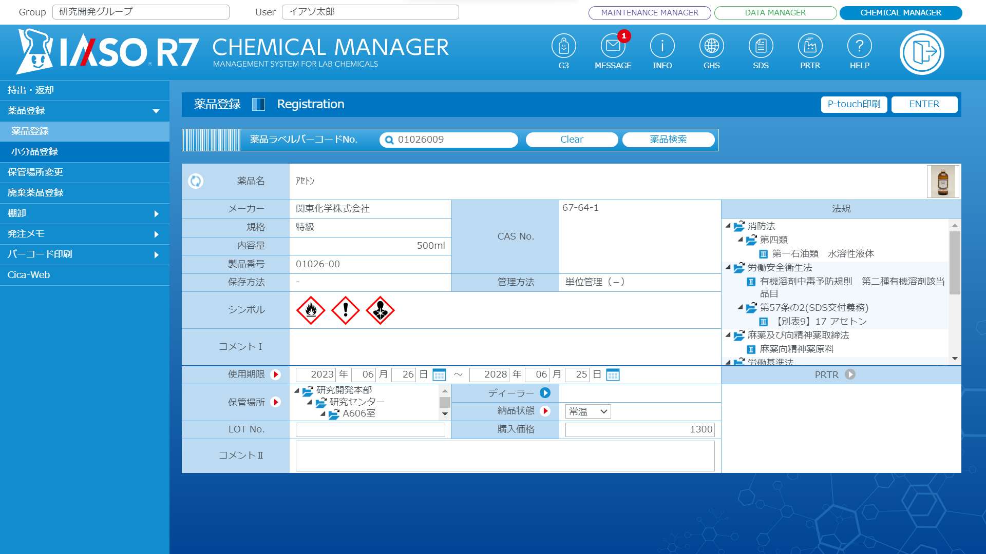 CHEMICAL MANAGER