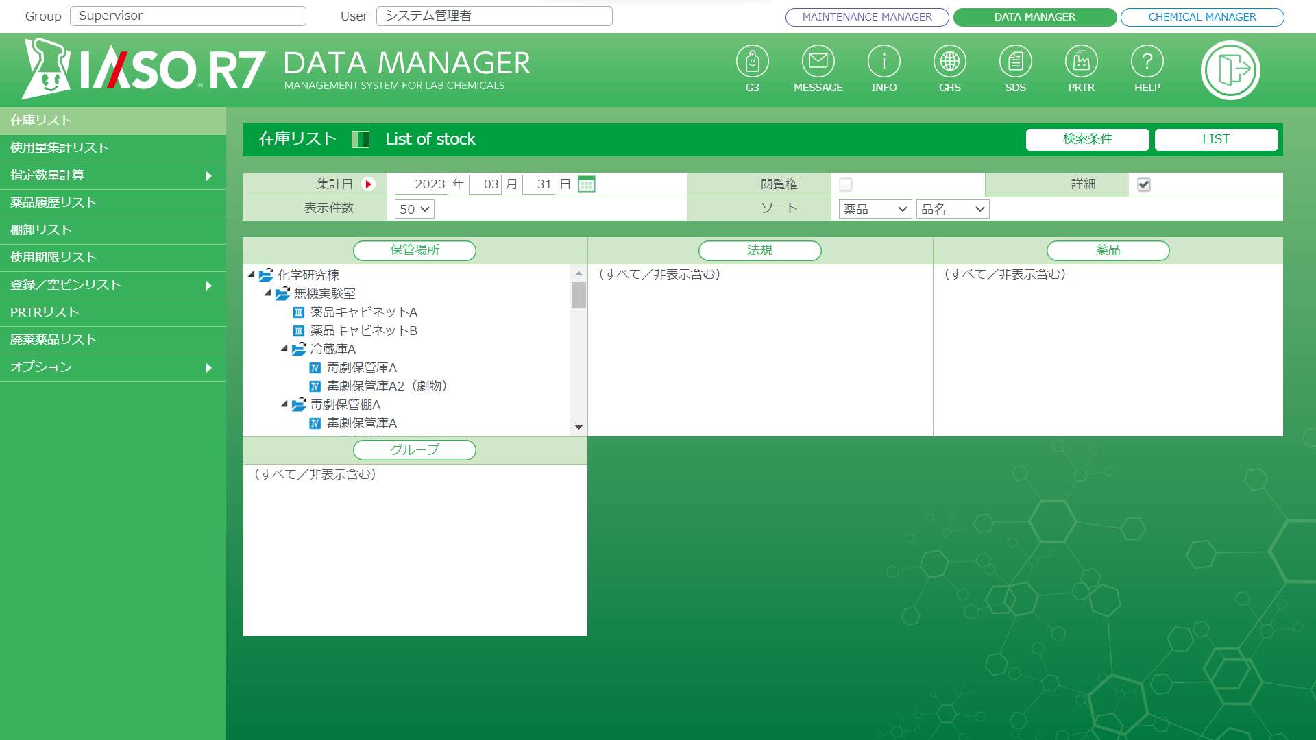 DATA MANAGER